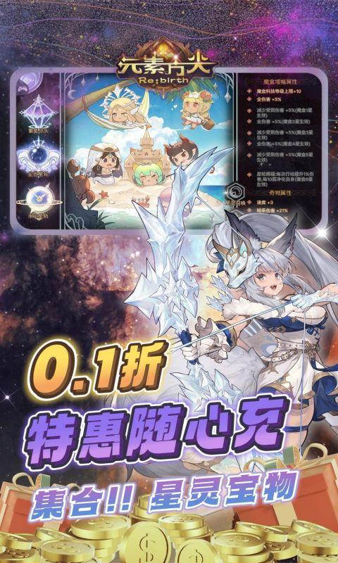 元素方尖（0.1折新生版）游戏截图3