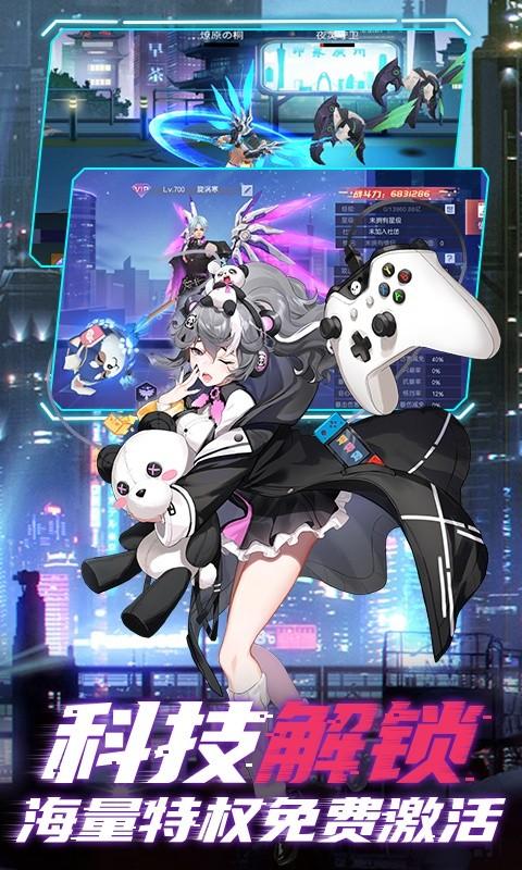 魔力契约（科技无限刷充）游戏截图4