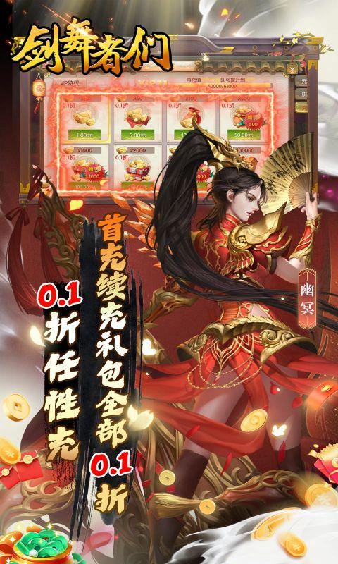 剑舞者们（万充折扣版）游戏截图4