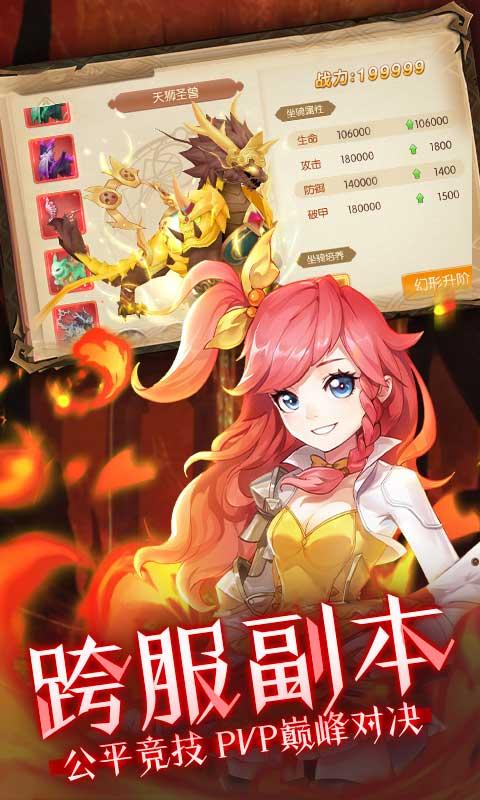 御神决（0.1折）游戏截图5