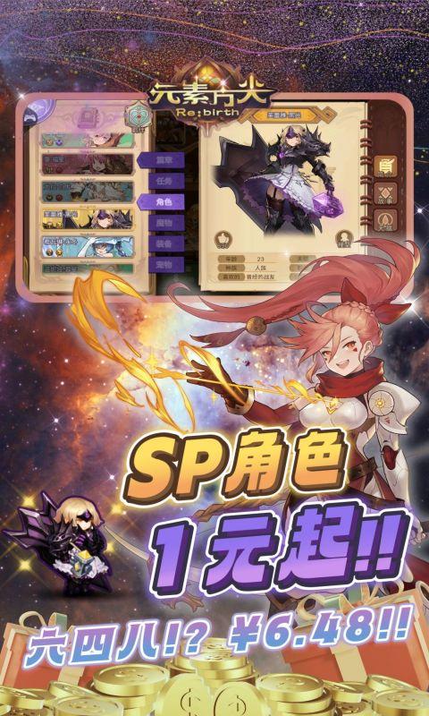 元素方尖（0.1折新生版）游戏截图4