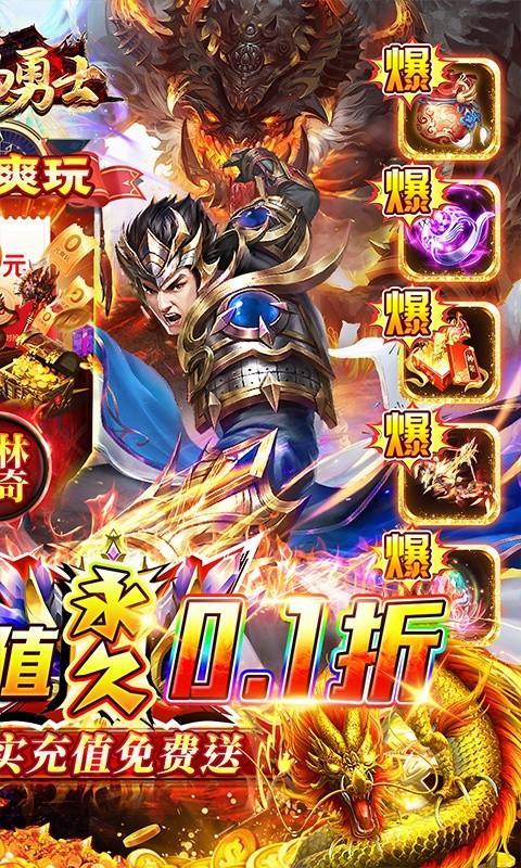 海岛勇士（0.1折公益打金服）游戏截图2