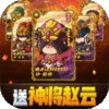 一点三国(免费现金充值) 一点三国(免费现金充值)