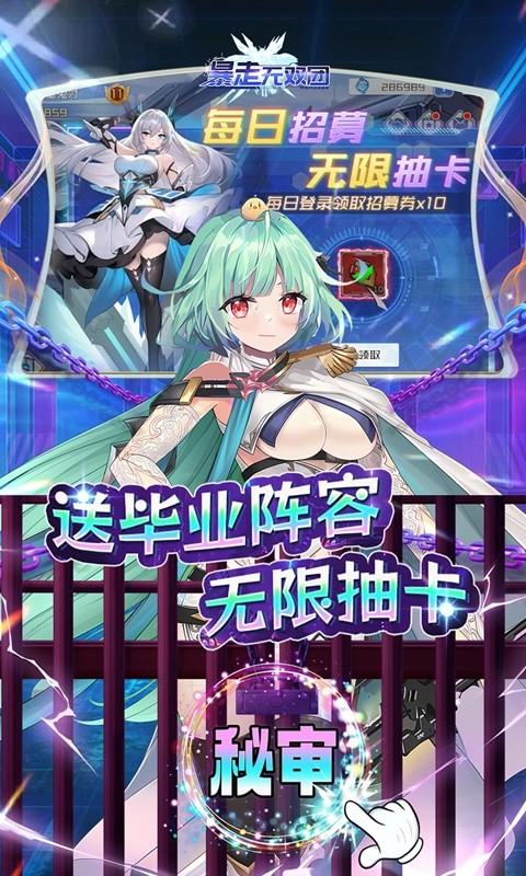 暴走无双团（送GM10星奈亚）游戏截图3