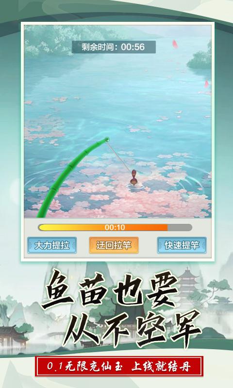 西游修仙记（小妖砍树免充服）游戏截图4