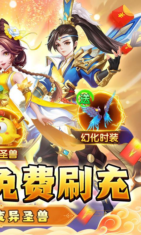 梦幻大唐（现金点刷充）游戏截图2