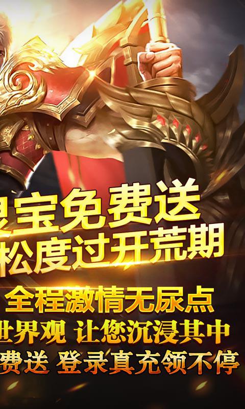 斗转武林（巫神爆充神器）游戏截图2