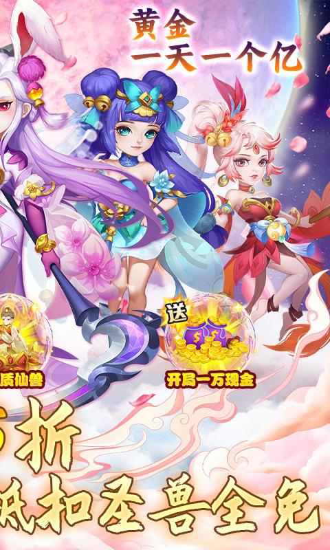 萌将春秋OL（无限制0.05折）游戏截图2