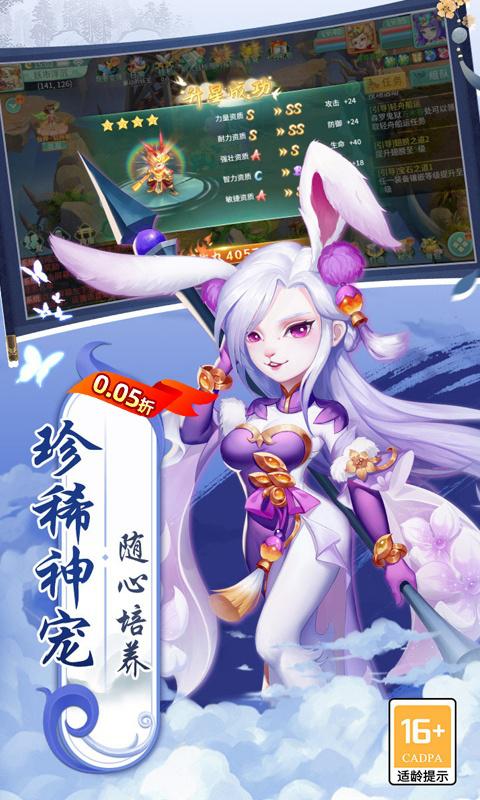 萌将春秋OL（无限制0.05折）游戏截图4