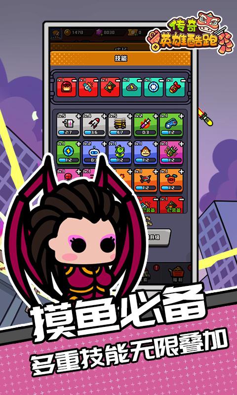 传奇英雄酷跑（0.1折鬼服版）游戏截图4