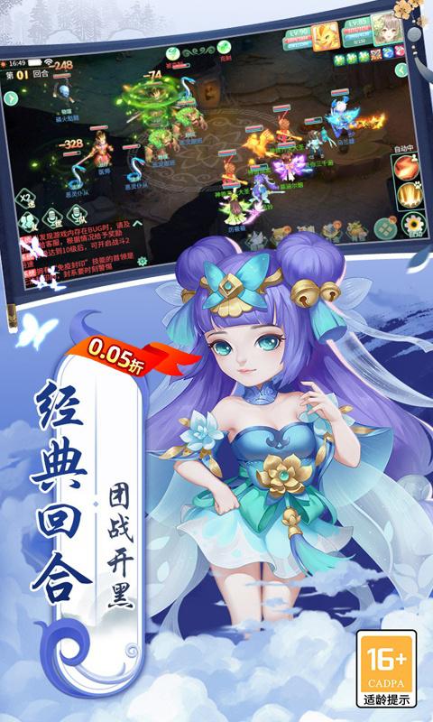 萌将春秋OL（无限制0.05折）游戏截图3