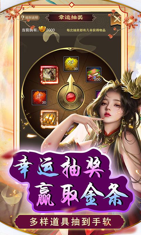 天天有喜2（0.1折送海量皮肤）游戏截图3