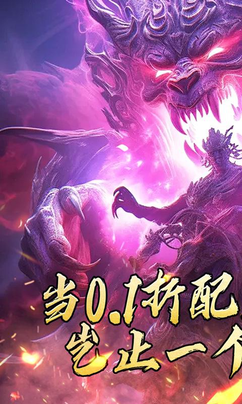 山河（0.1折骷髅服）游戏截图1