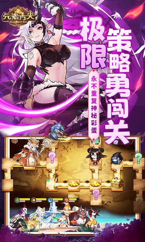 元素方尖（0.1折送万抽闹元宵）游戏截图3