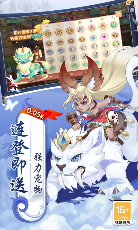 萌将春秋OL（无限制0.05折）游戏截图5