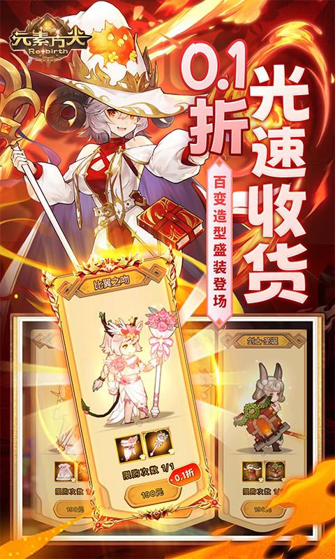 元素方尖（0.1折送万抽闹元宵）游戏截图4