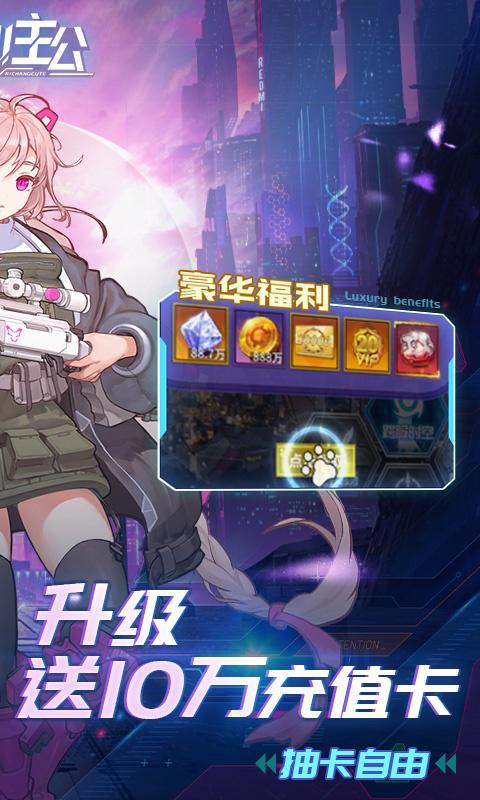 出击吧主公（代充0.1折）游戏截图2