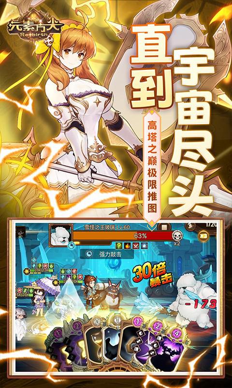 元素方尖（0.1折送万抽闹元宵）游戏截图5