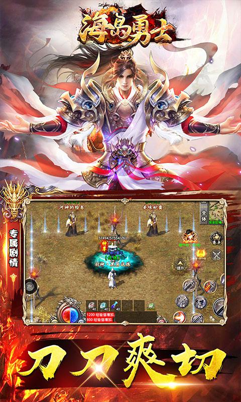海岛勇士（狂刀秒切沉默版）游戏截图5