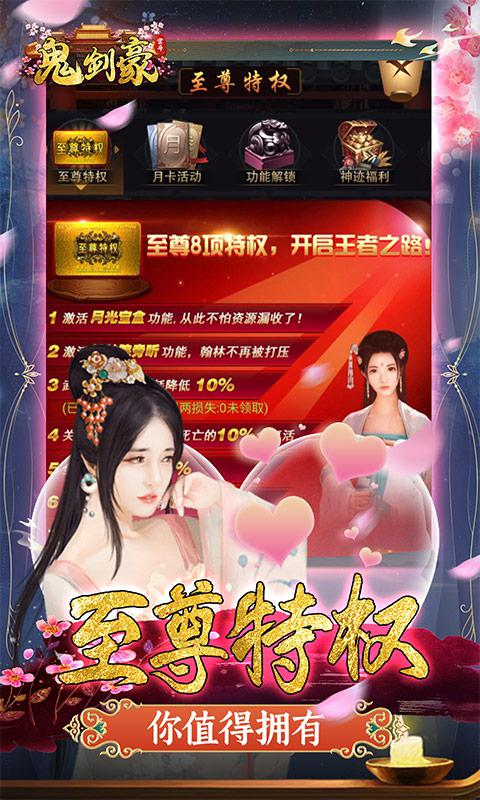 鬼剑豪（大官人就爱0.1折）游戏截图5