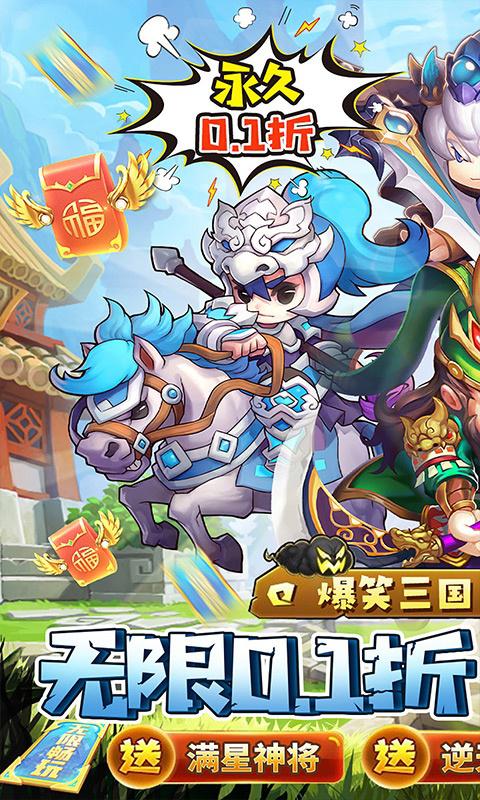 极武尊（0.1折毕业神将）游戏截图1