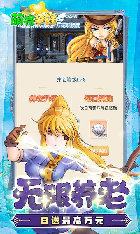 萌将争锋（0.1折花呗发发发）游戏截图4