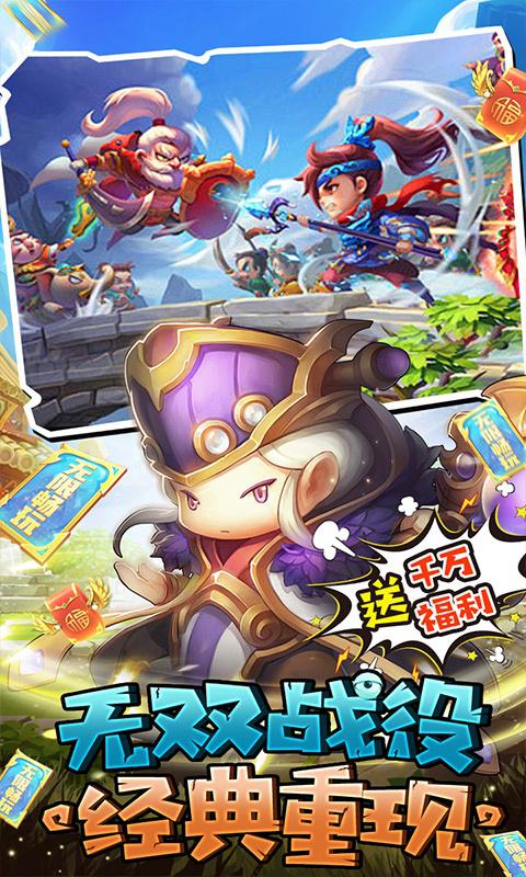 极武尊（0.1折毕业神将）游戏截图5