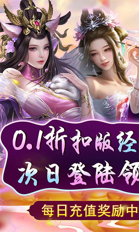 天天有喜2（0.1折送海量皮肤）游戏截图1