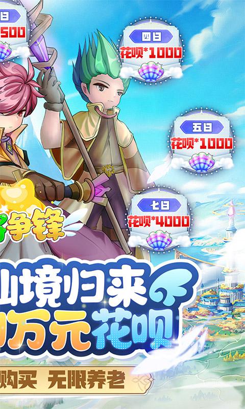 萌将争锋（0.1折花呗发发发）游戏截图2