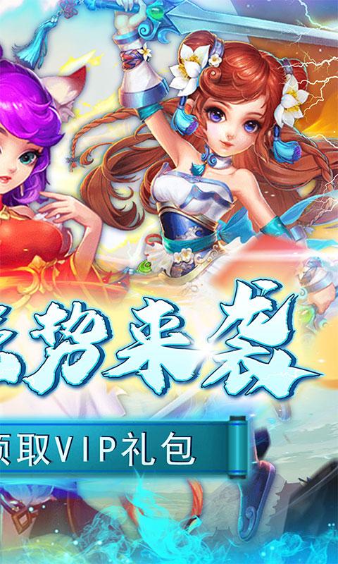 侠义传（0.1折648仙玉盲盒）游戏截图2