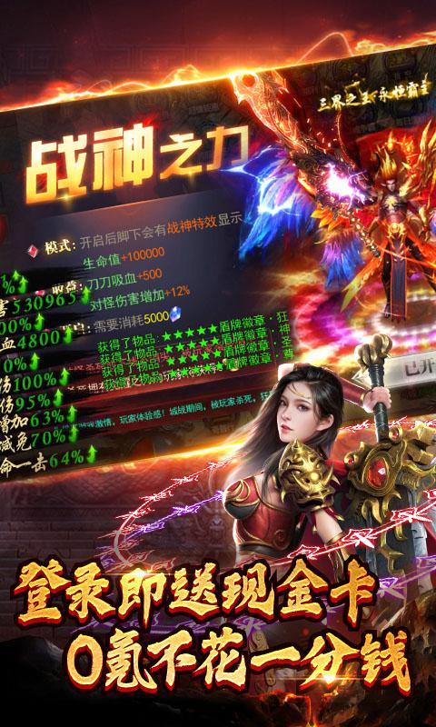 坠星大陆（0.1折魂环无限刀）游戏截图5