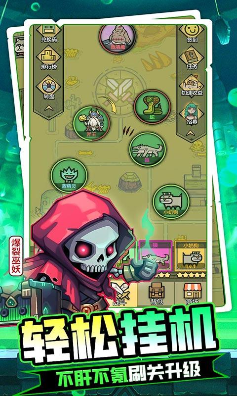 魔导英雄传说（0.1折真&middot;每日狂送648）游戏截图4