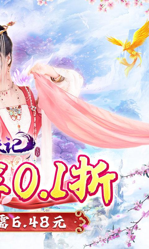 魔天记3D（0.1折魔天至尊）游戏截图2