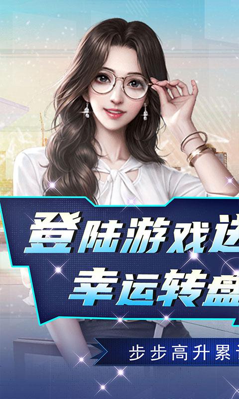 英雄计划（0.1折送豪车美女）游戏截图1