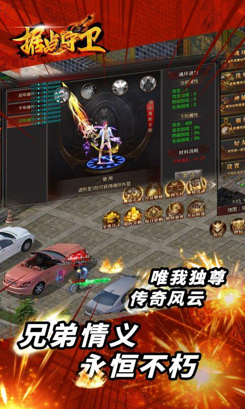 据点守卫（0.1折古惑仔归来）游戏截图4