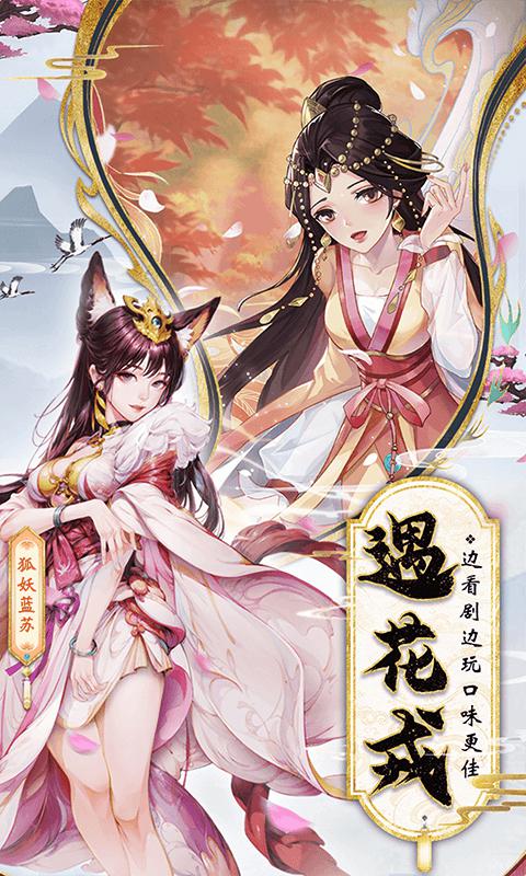 花戎（3折凤凰涅槃）游戏截图4