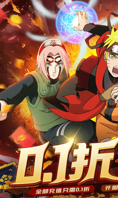 忍者时刻（0.1折无限畅玩）游戏截图1