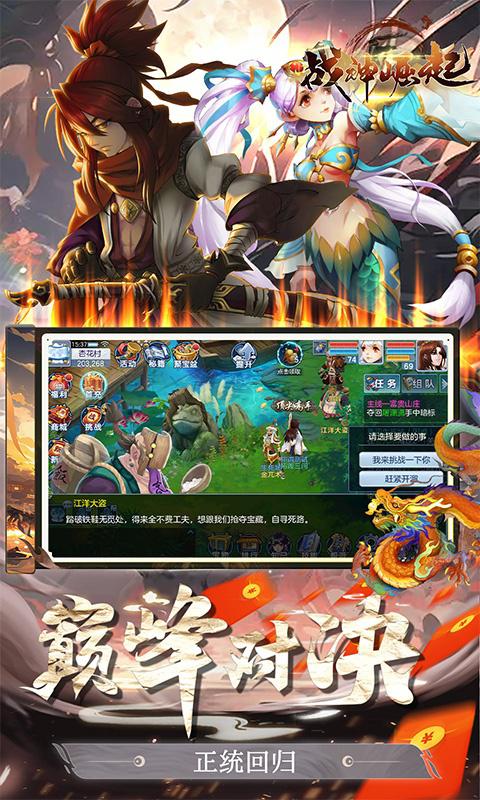 战神崛起（神兽阿宝送充值）游戏截图5