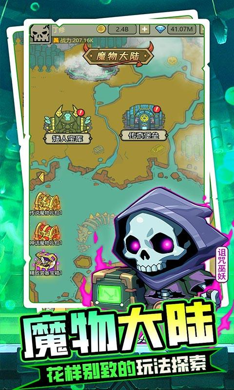 魔导英雄传说（0.1折真&middot;每日狂送648）游戏截图3