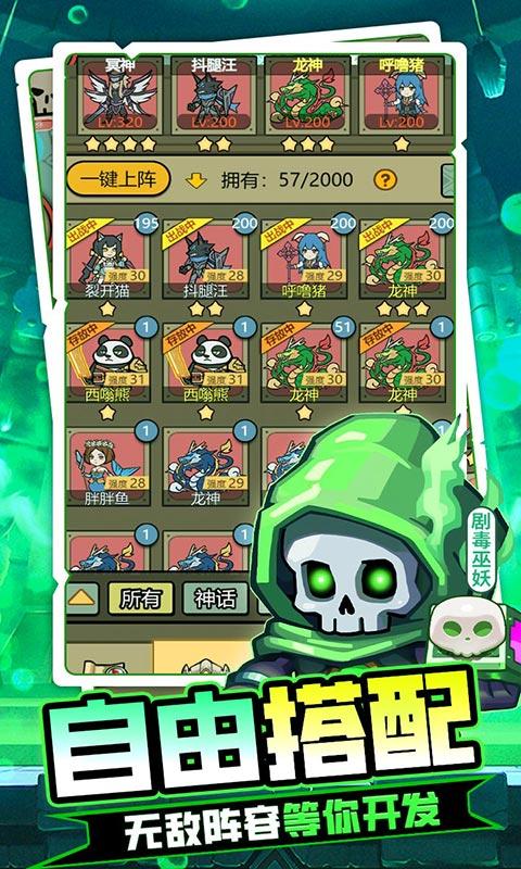 魔导英雄传说（0.1折真&middot;每日狂送648）游戏截图5