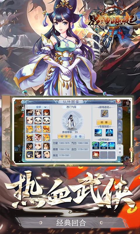 战神崛起（神兽阿宝送充值）游戏截图3