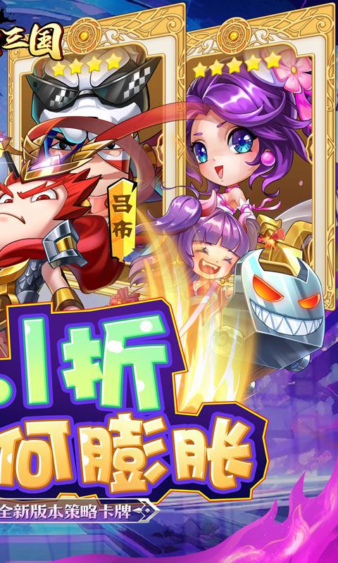 卧龙三国（真&middot;漫战无双0.1折）游戏截图2