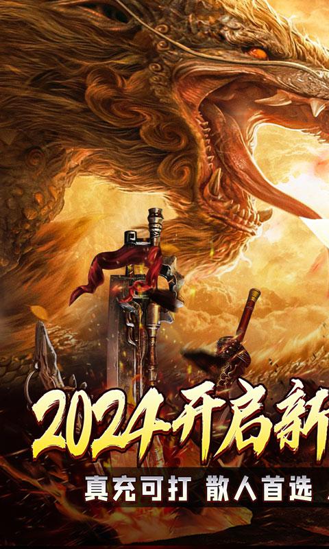 征战王权（元尊专属超变）游戏截图1