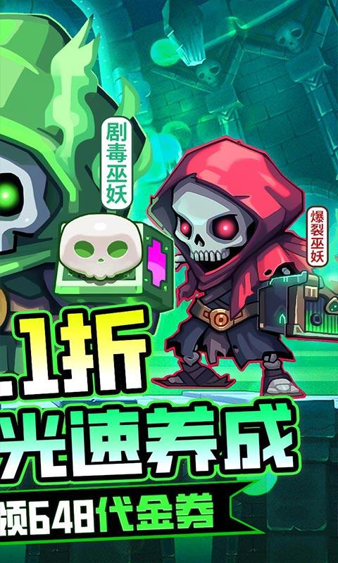 魔导英雄传说（0.1折真&middot;每日狂送648）游戏截图2