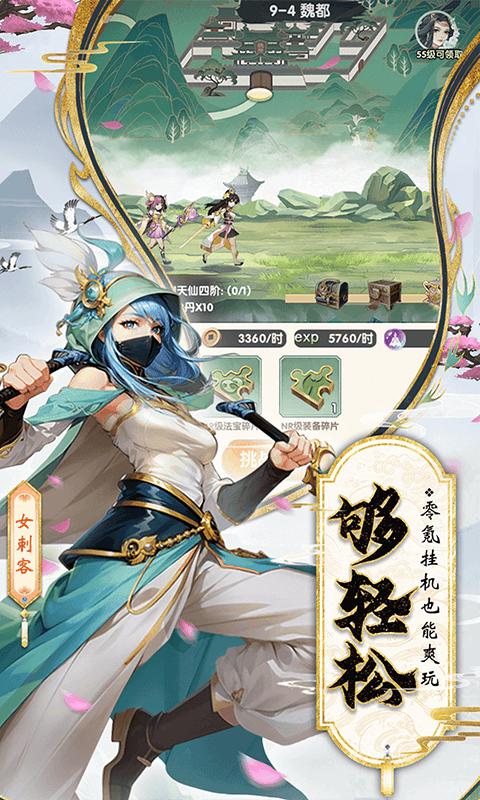 花戎（3折凤凰涅槃）游戏截图2