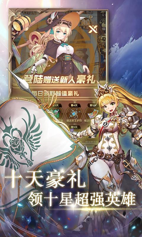 指尖决斗家（0.1折女神学院）游戏截图3