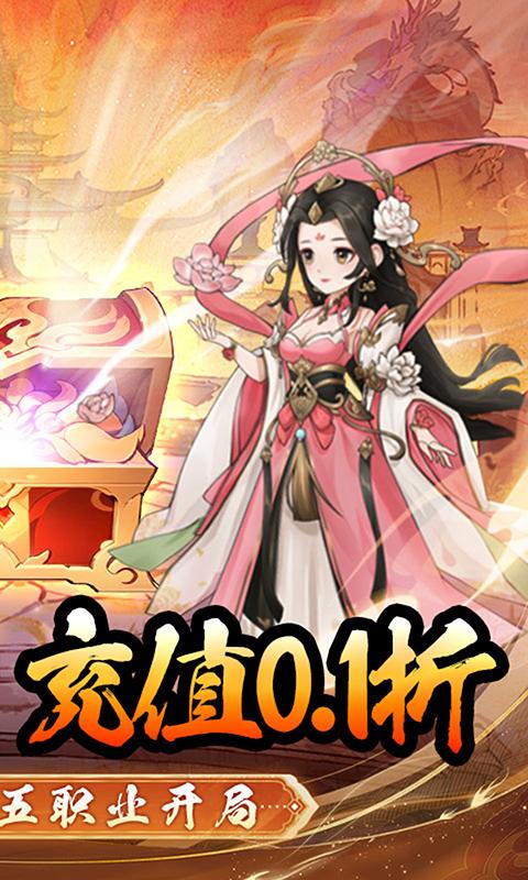 出击吧师兄（0.1折双截棍开箱）游戏截图2