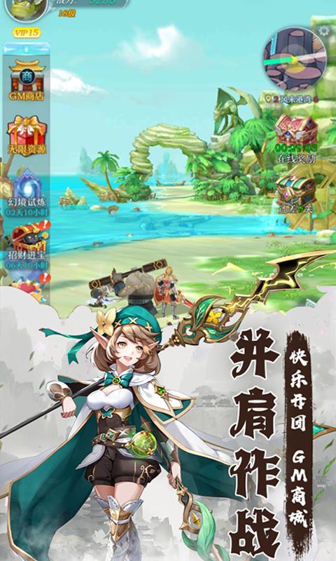 绯色梦境（0.1折GM无限资源）游戏截图4