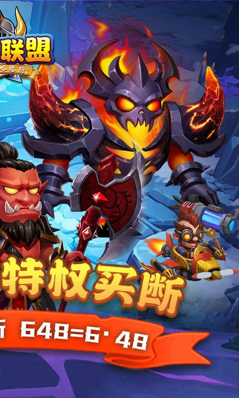 部落联盟（内置0.1特权买断）游戏截图2
