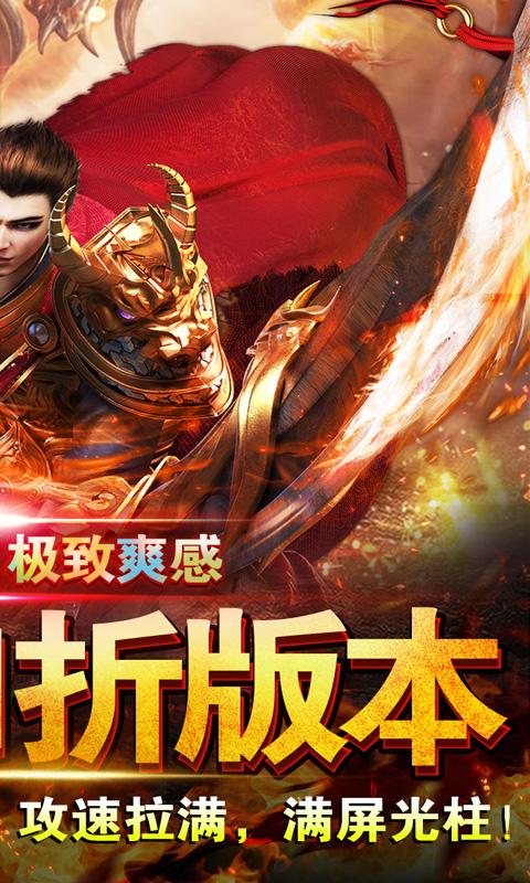 斗转武林（黑熊0.1折爽爽爽）游戏截图2